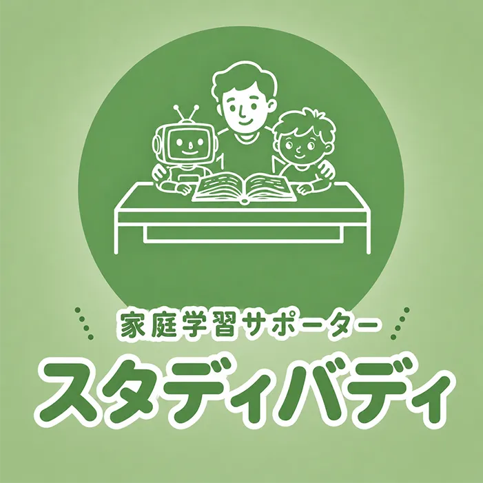 家庭学習の集中力を高める環境作りと続く習慣化の実践ポイント